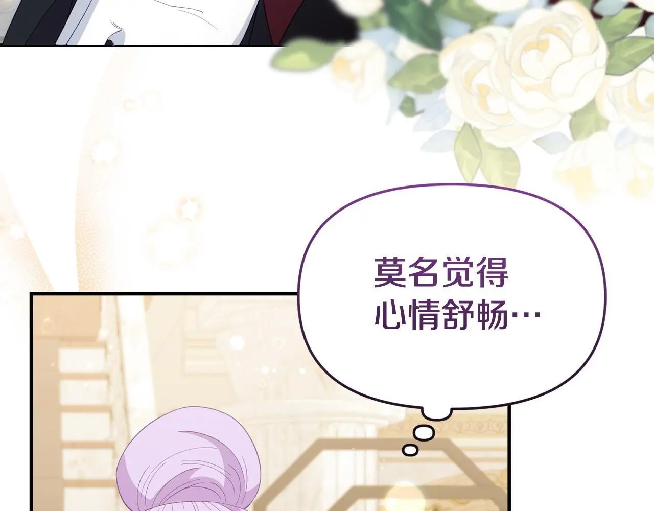 第56话 再让我挣扎一次 第8页