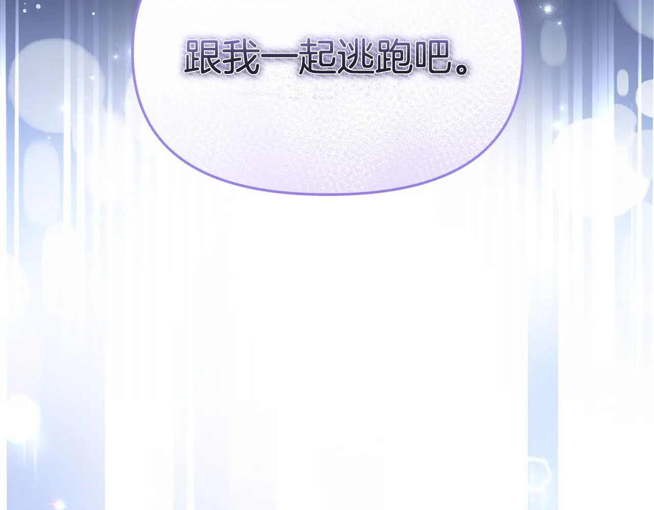 第56话 再让我挣扎一次 第19页