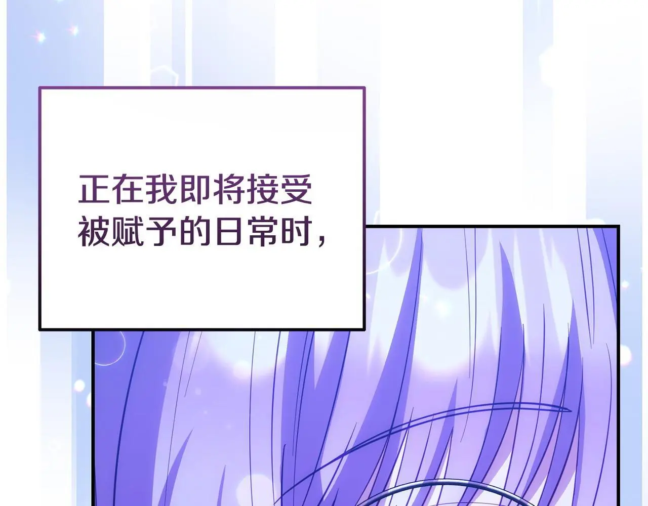 第56话 再让我挣扎一次 第20页
