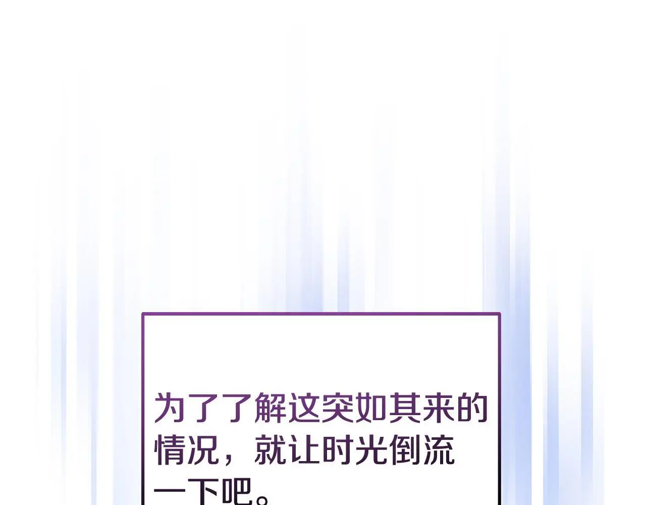 第56话 再让我挣扎一次 第24页