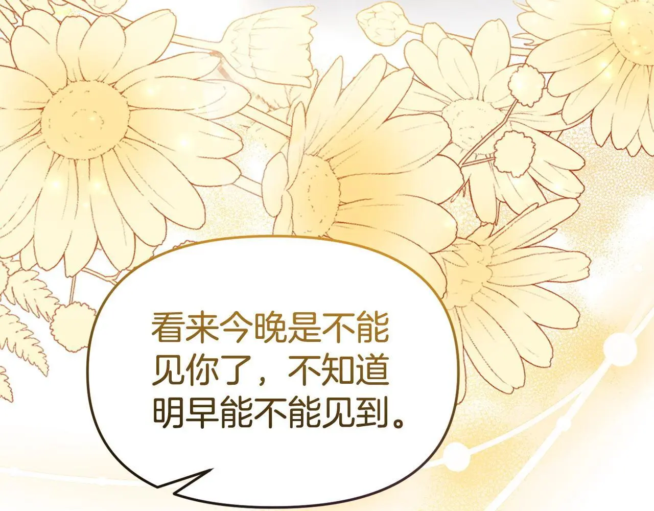 第56话 再让我挣扎一次 第30页