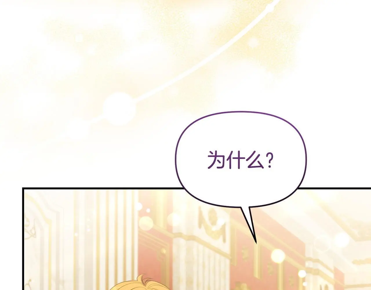第56话 再让我挣扎一次 第31页