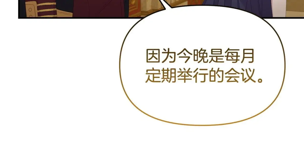 第56话 再让我挣扎一次 第33页