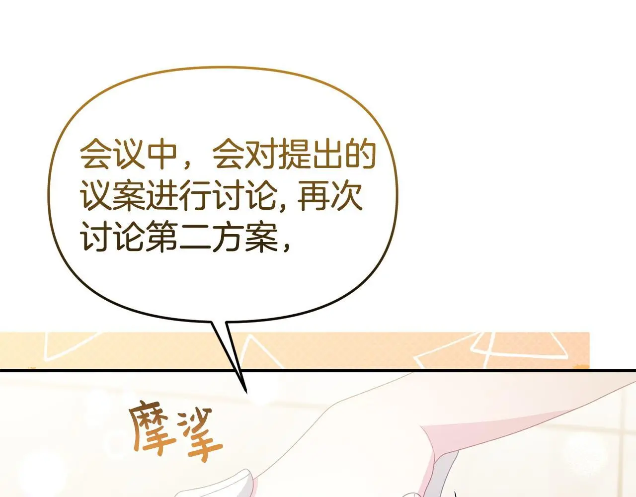 第56话 再让我挣扎一次 第34页