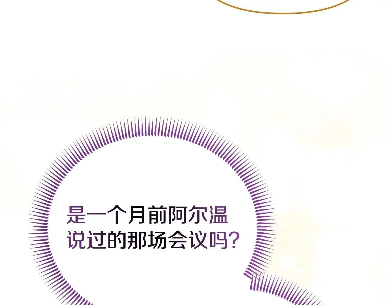 第56话 再让我挣扎一次 第36页