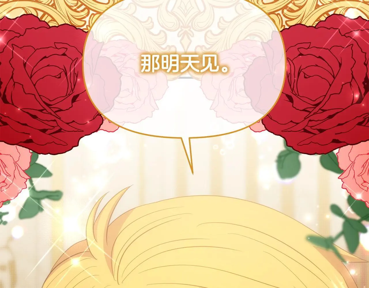 第56话 再让我挣扎一次 第38页