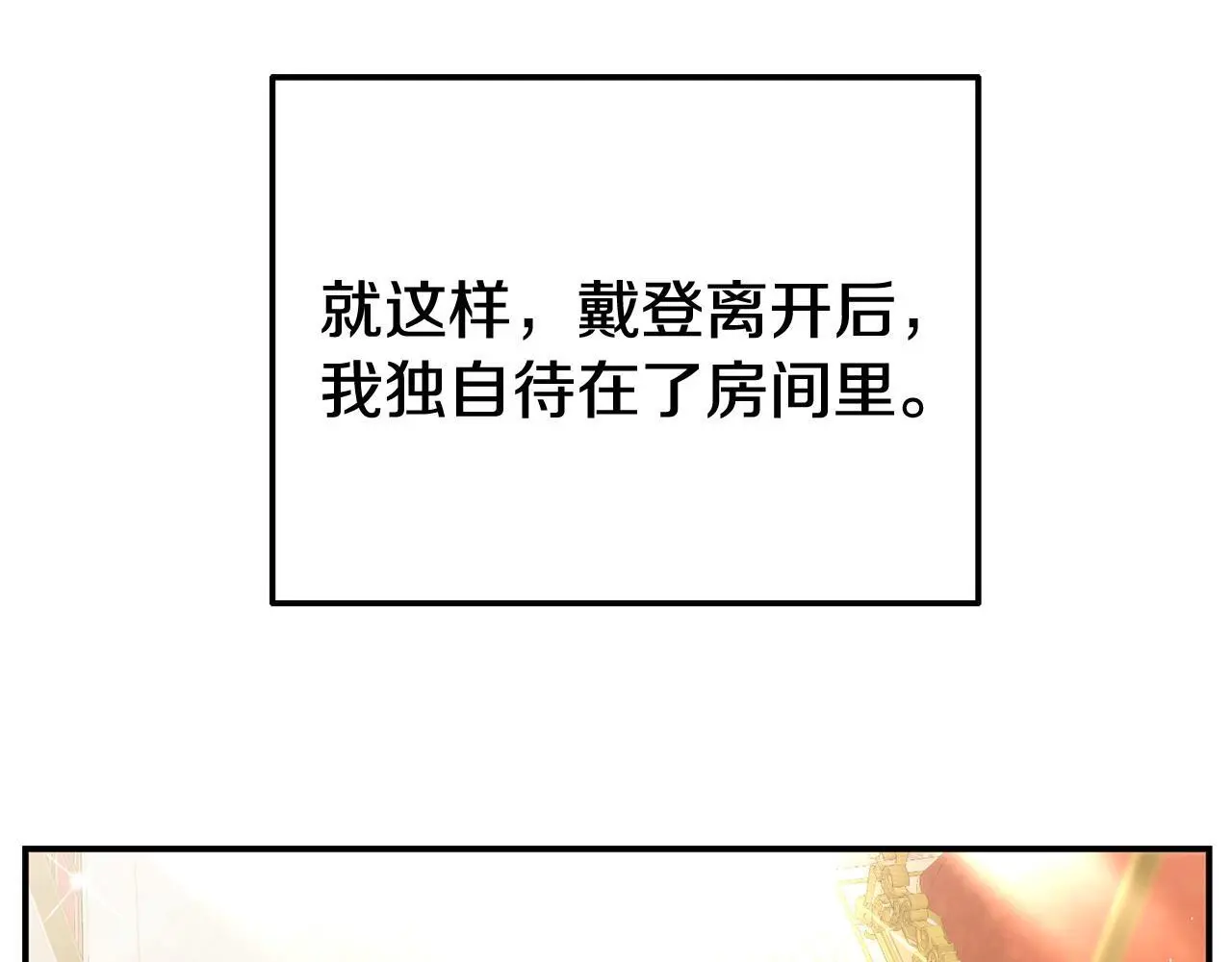 第56话 再让我挣扎一次 第43页