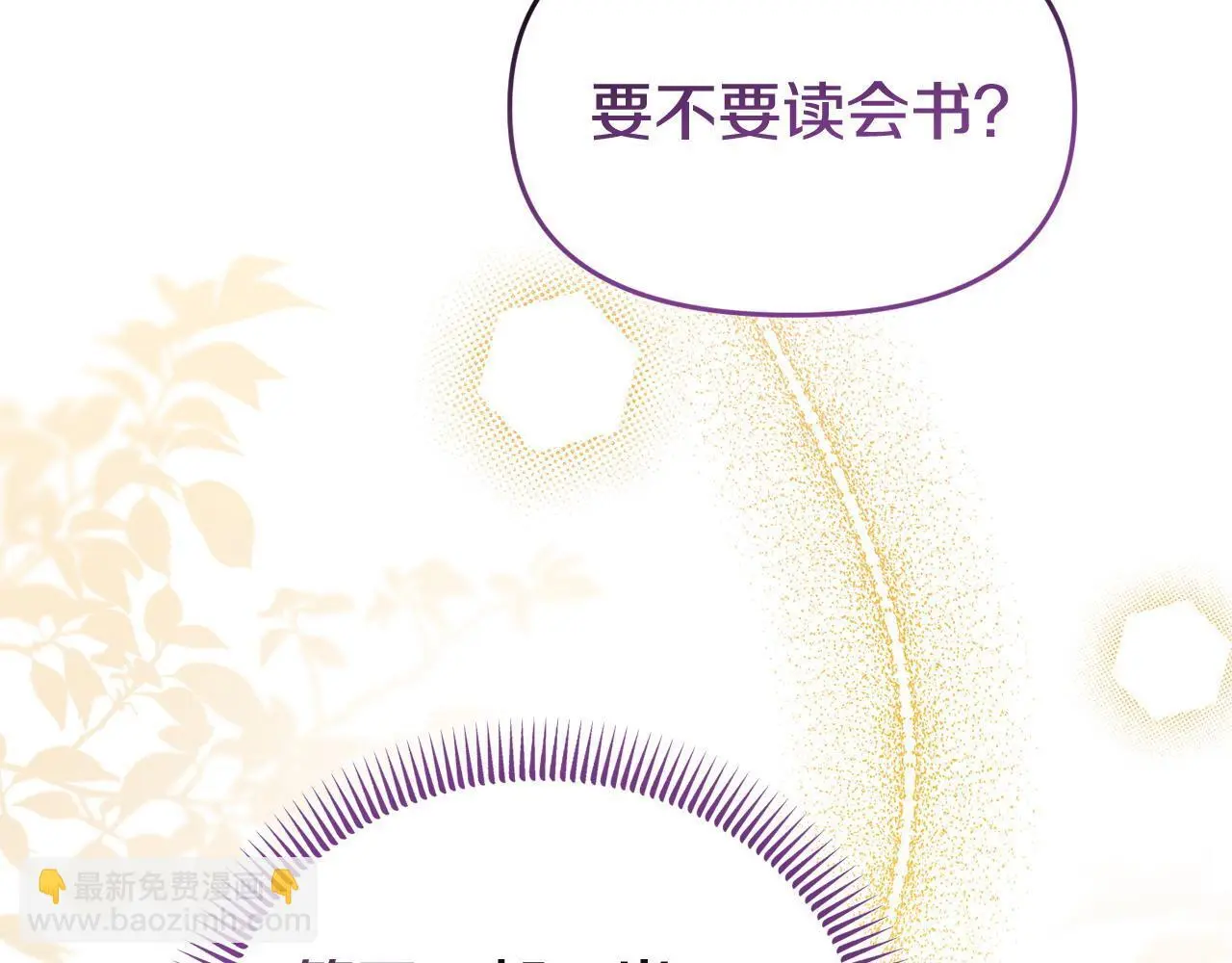 第56话 再让我挣扎一次 第47页