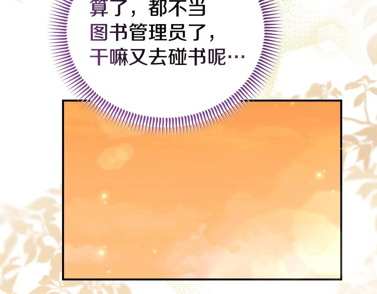 第56话 再让我挣扎一次 第48页