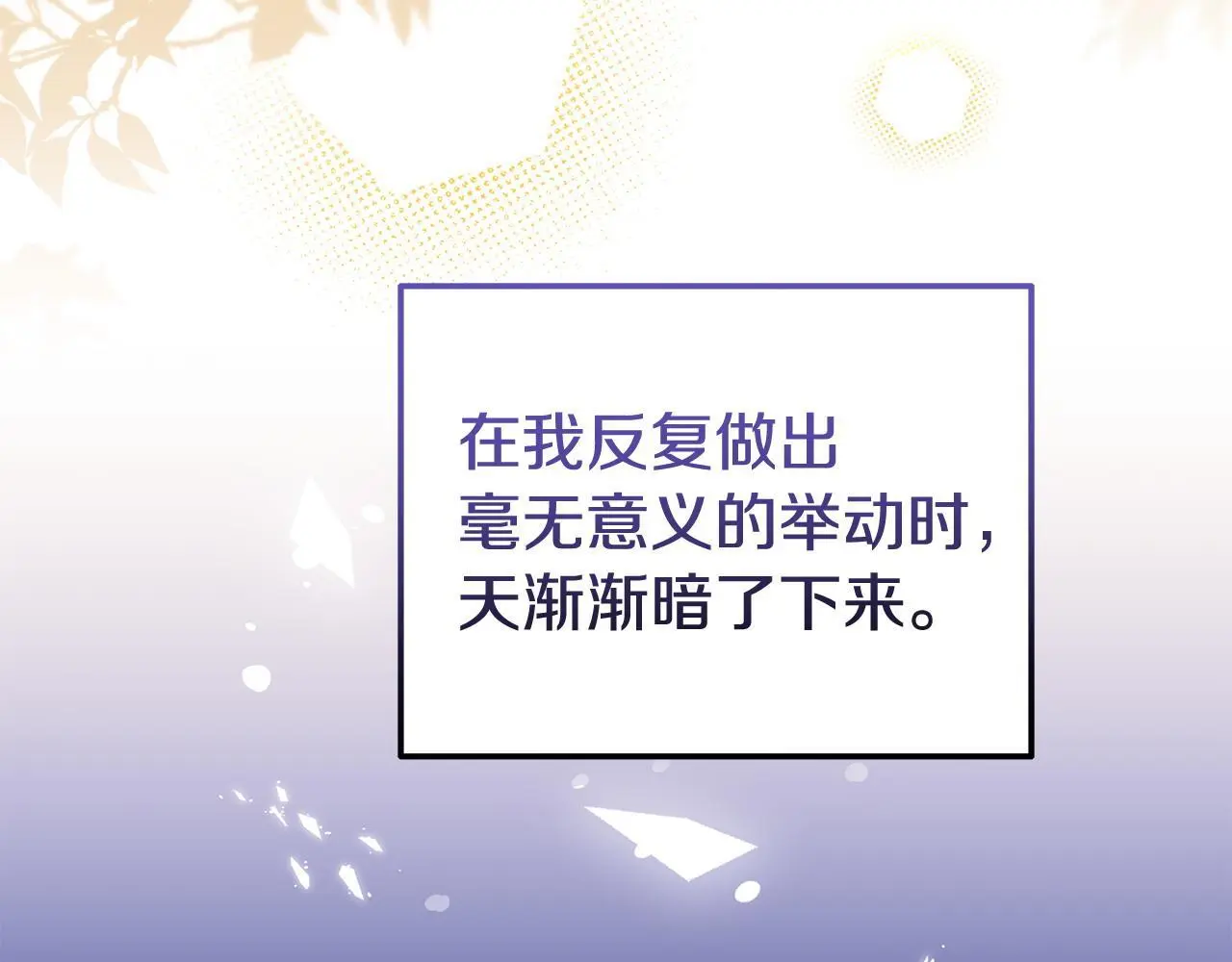 第56话 再让我挣扎一次 第49页