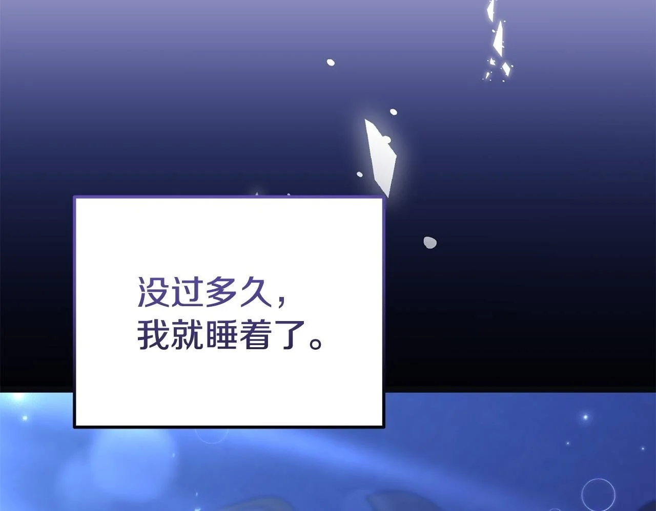 第56话 再让我挣扎一次 第50页