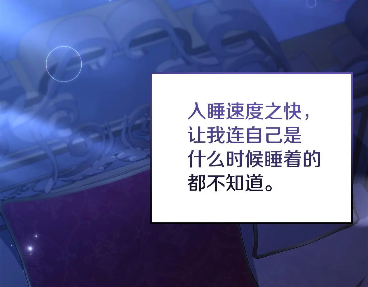 第56话 再让我挣扎一次 第51页