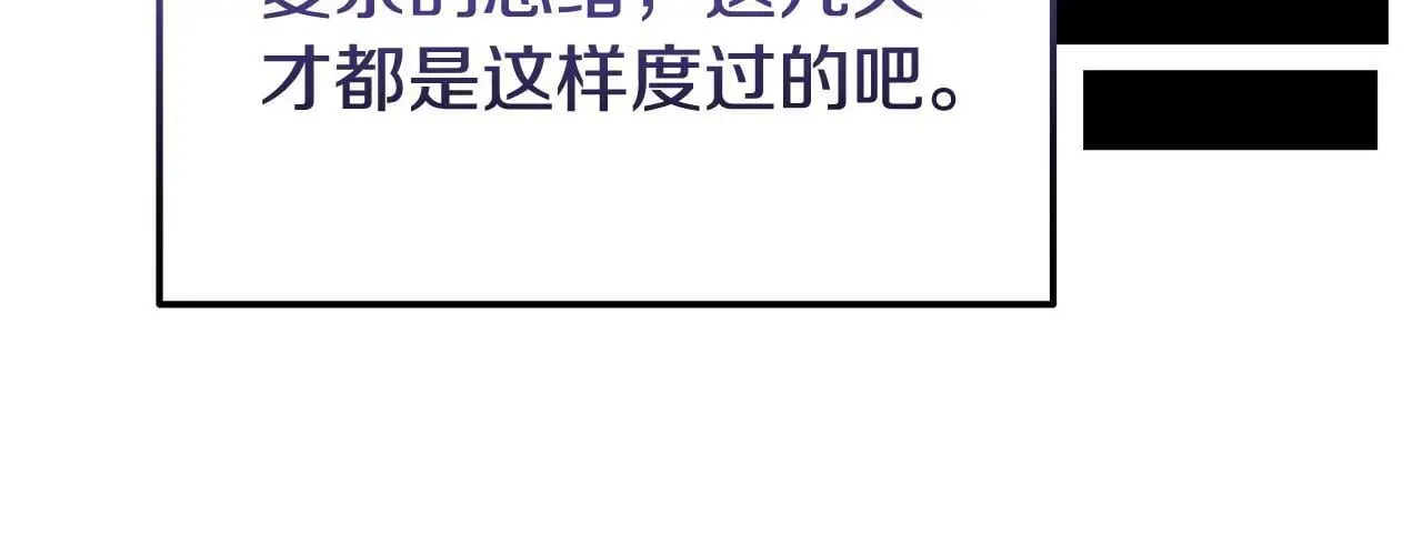 第56话 再让我挣扎一次 第54页