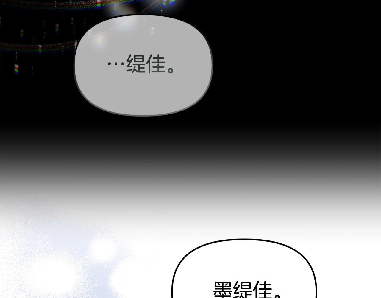 第56话 再让我挣扎一次 第56页
