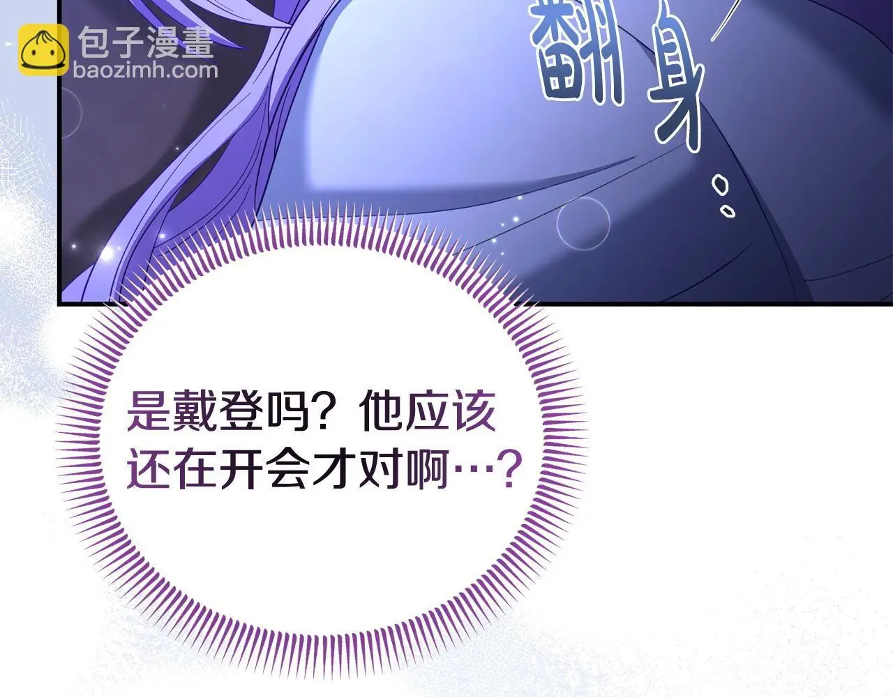 第56话 再让我挣扎一次 第60页