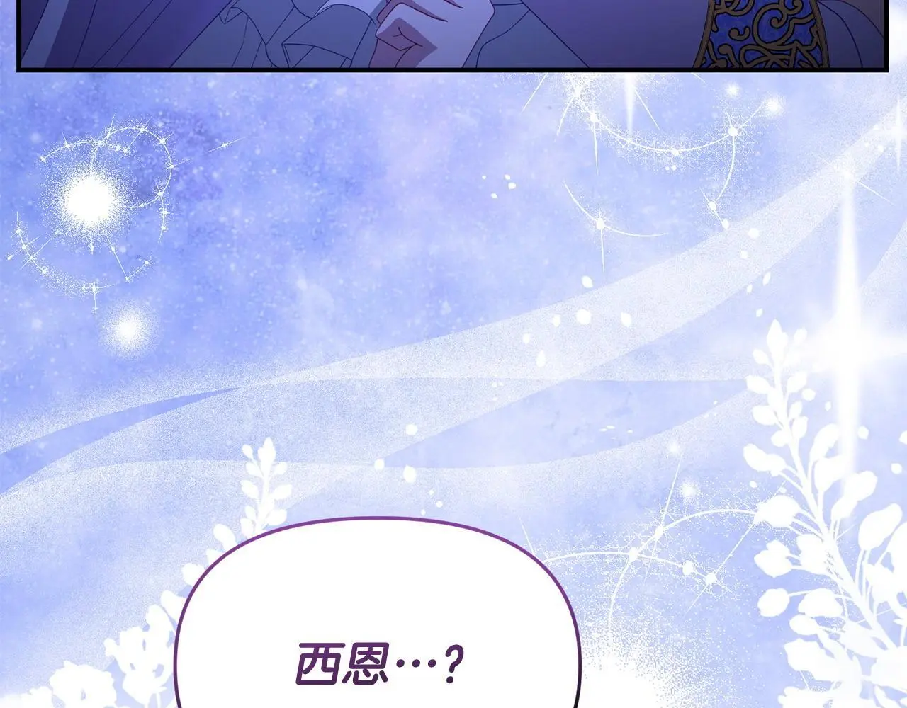 第56话 再让我挣扎一次 第68页