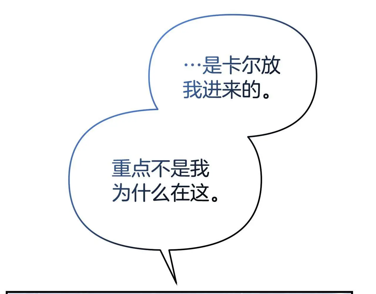 第56话 再让我挣扎一次 第74页