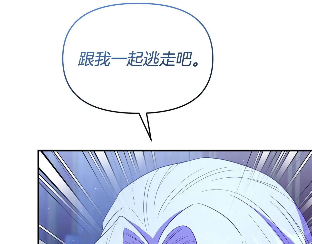 第56话 再让我挣扎一次 第77页