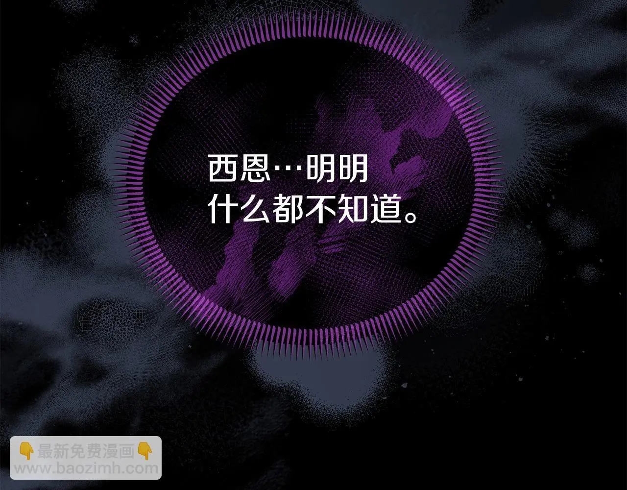 第56话 再让我挣扎一次 第83页
