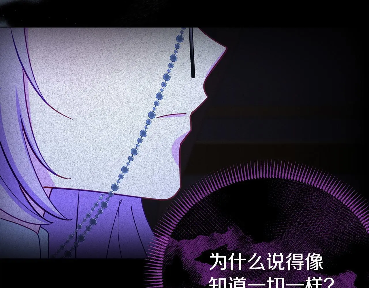 第56话 再让我挣扎一次 第84页