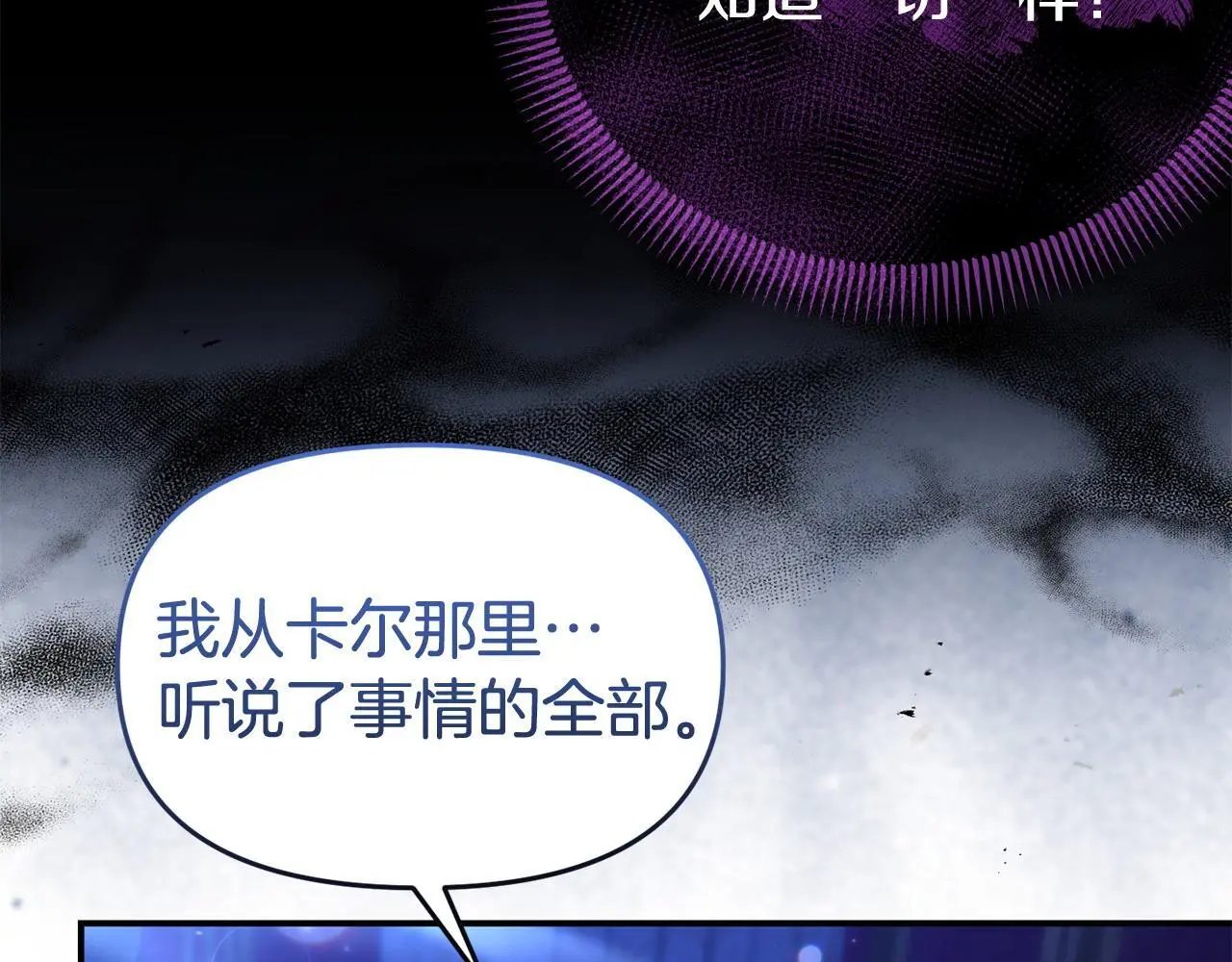 第56话 再让我挣扎一次 第85页