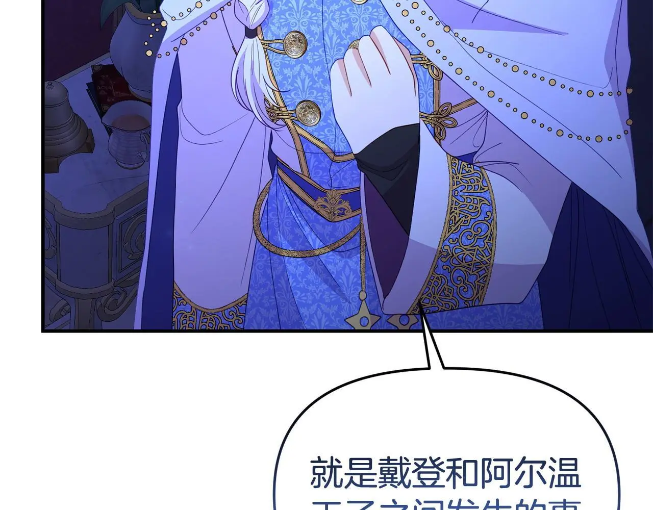 第56话 再让我挣扎一次 第87页