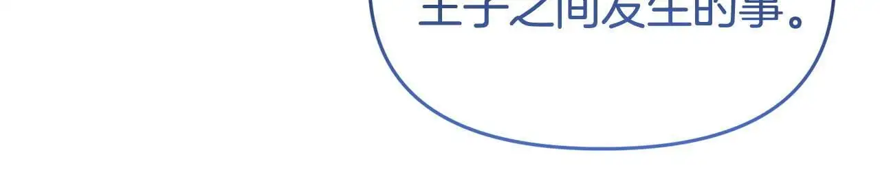 第56话 再让我挣扎一次 第88页