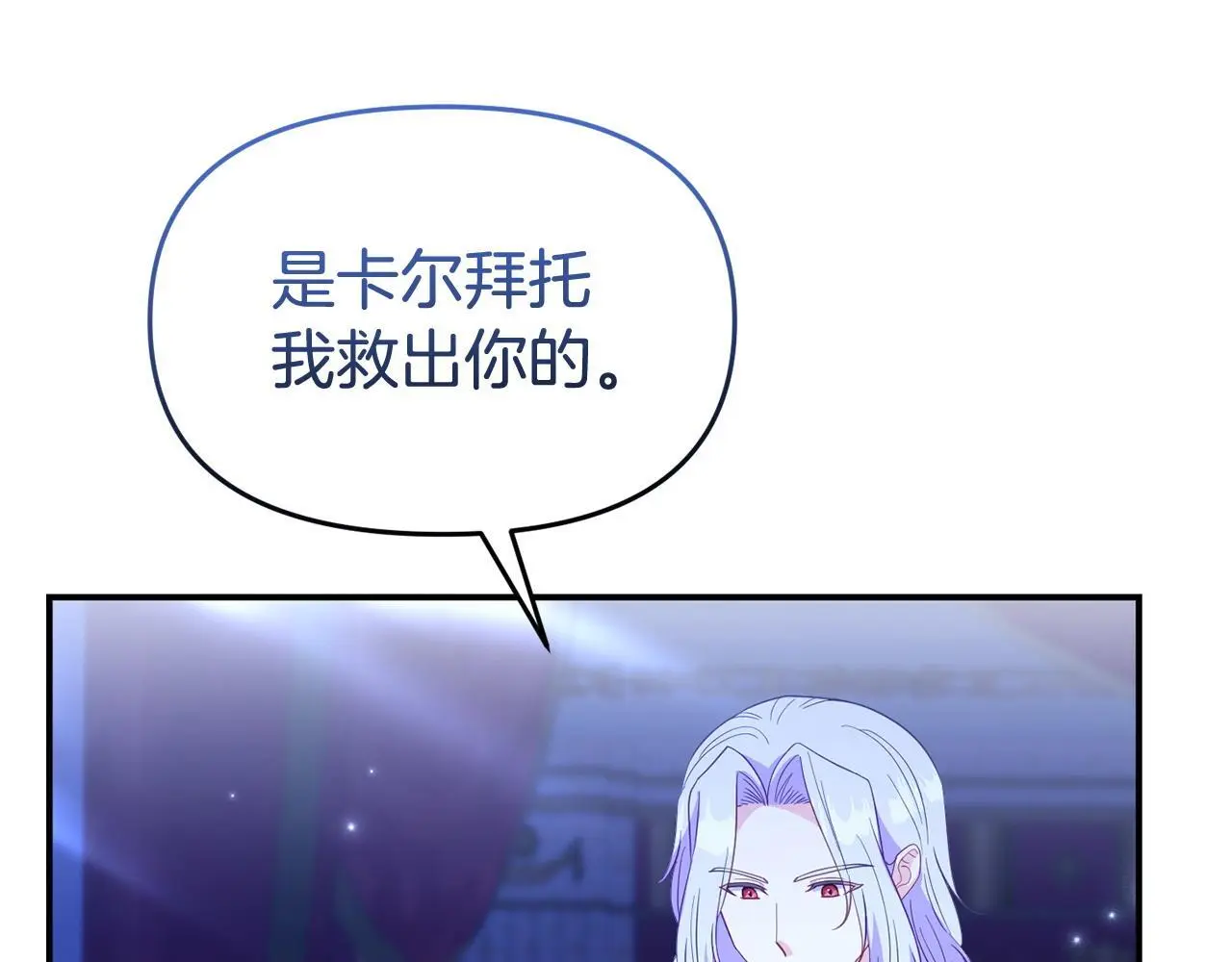 第56话 再让我挣扎一次 第89页