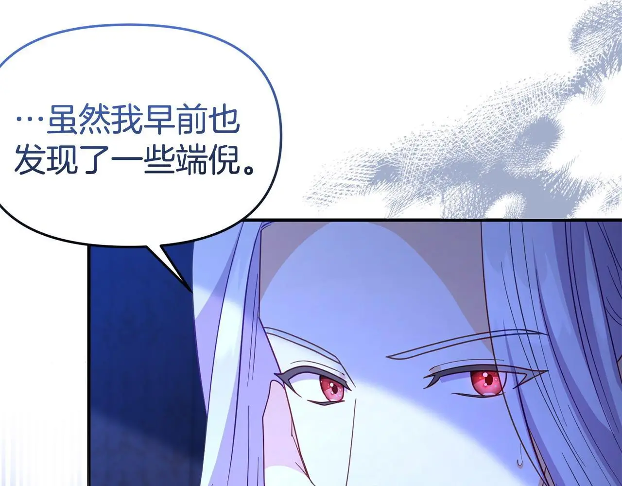 第56话 再让我挣扎一次 第92页