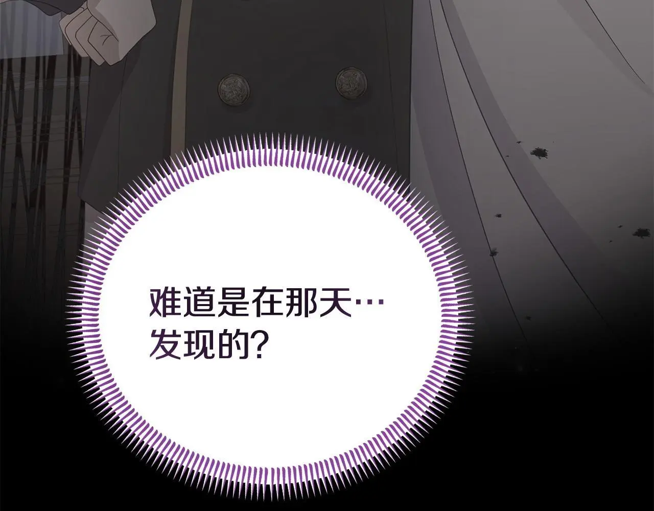 第56话 再让我挣扎一次 第96页