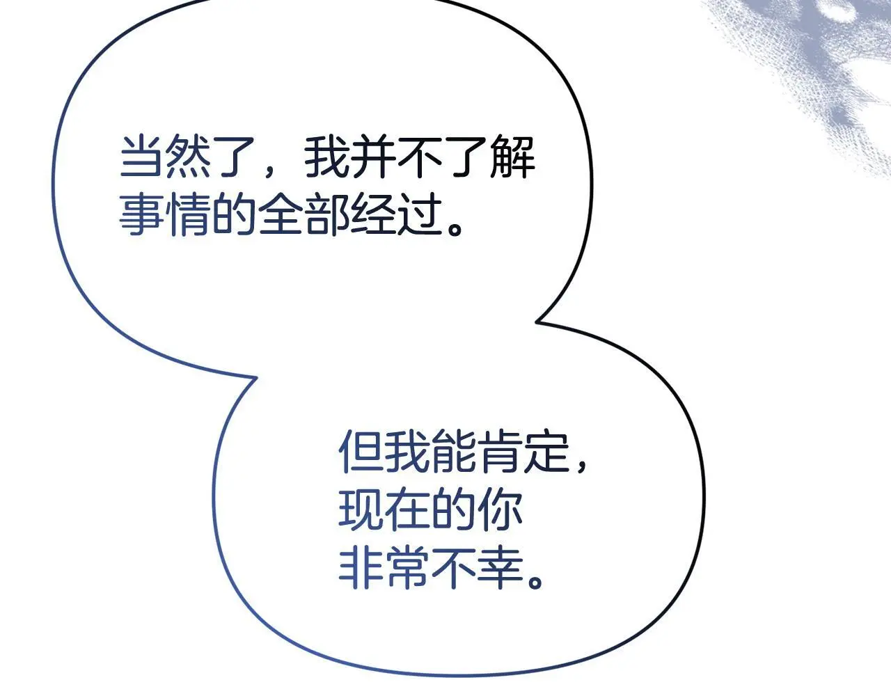 第56话 再让我挣扎一次 第99页
