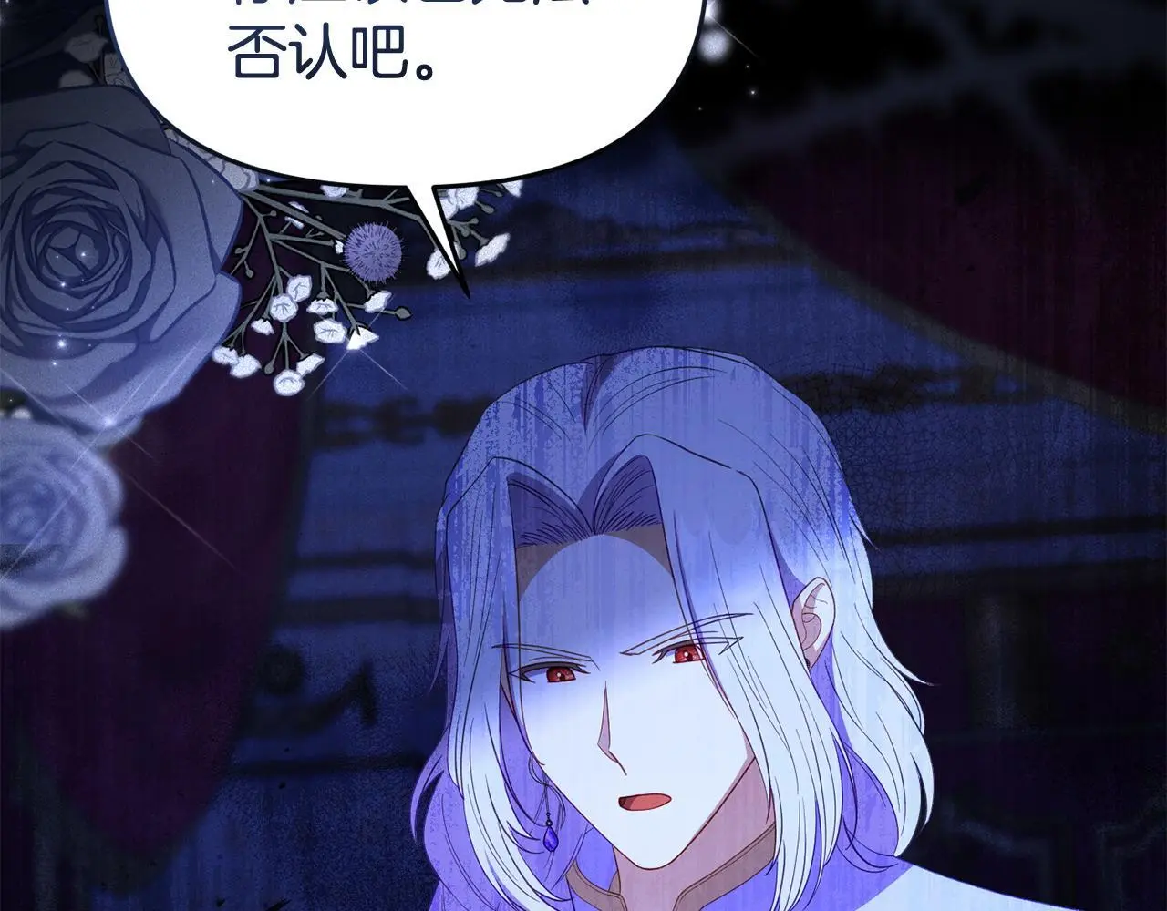 第56话 再让我挣扎一次 第103页