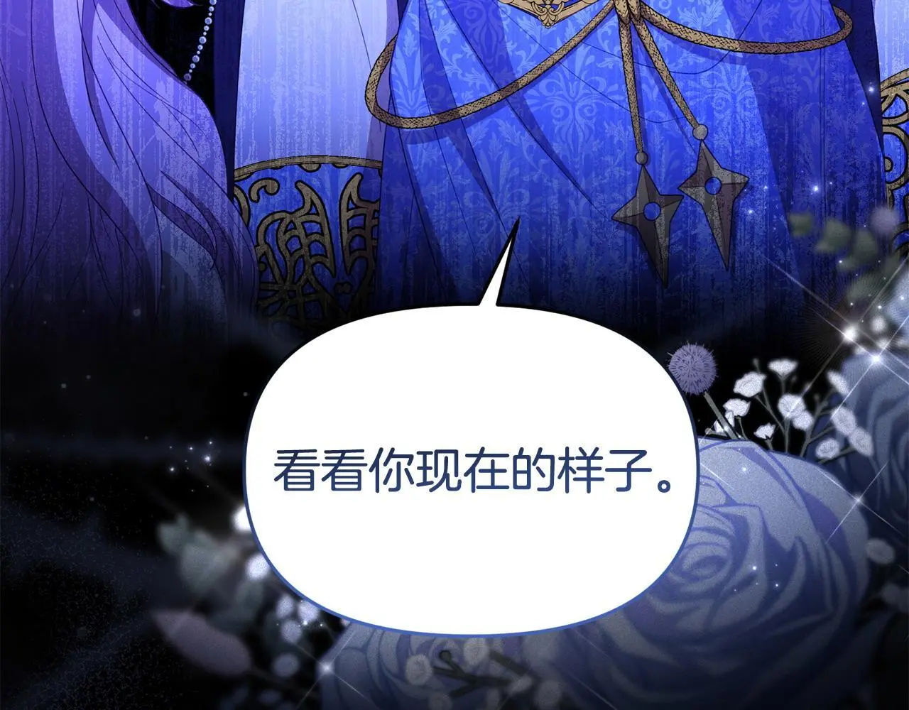 第56话 再让我挣扎一次 第105页