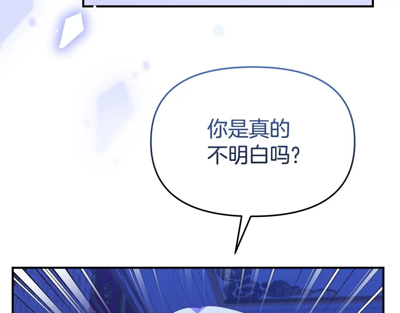 第56话 再让我挣扎一次 第115页