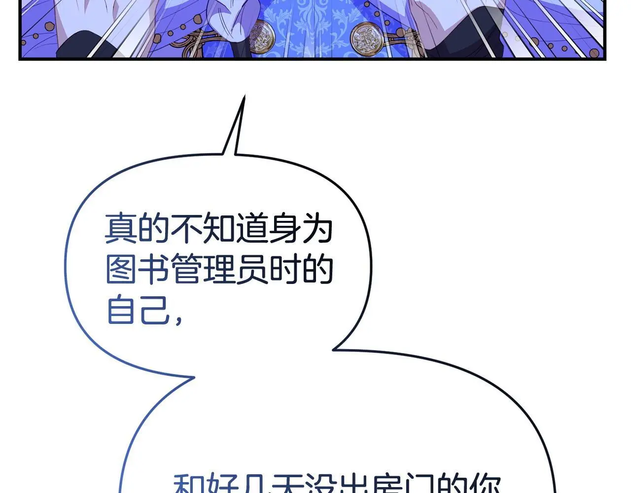第56话 再让我挣扎一次 第117页