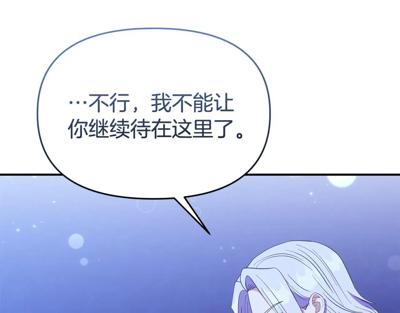 第56话 再让我挣扎一次 第119页