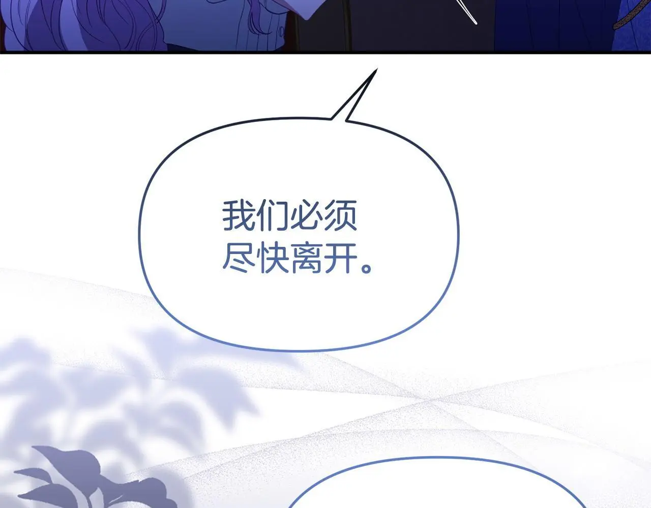 第56话 再让我挣扎一次 第121页