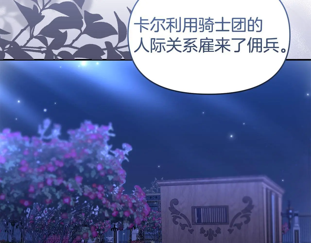 第56话 再让我挣扎一次 第122页