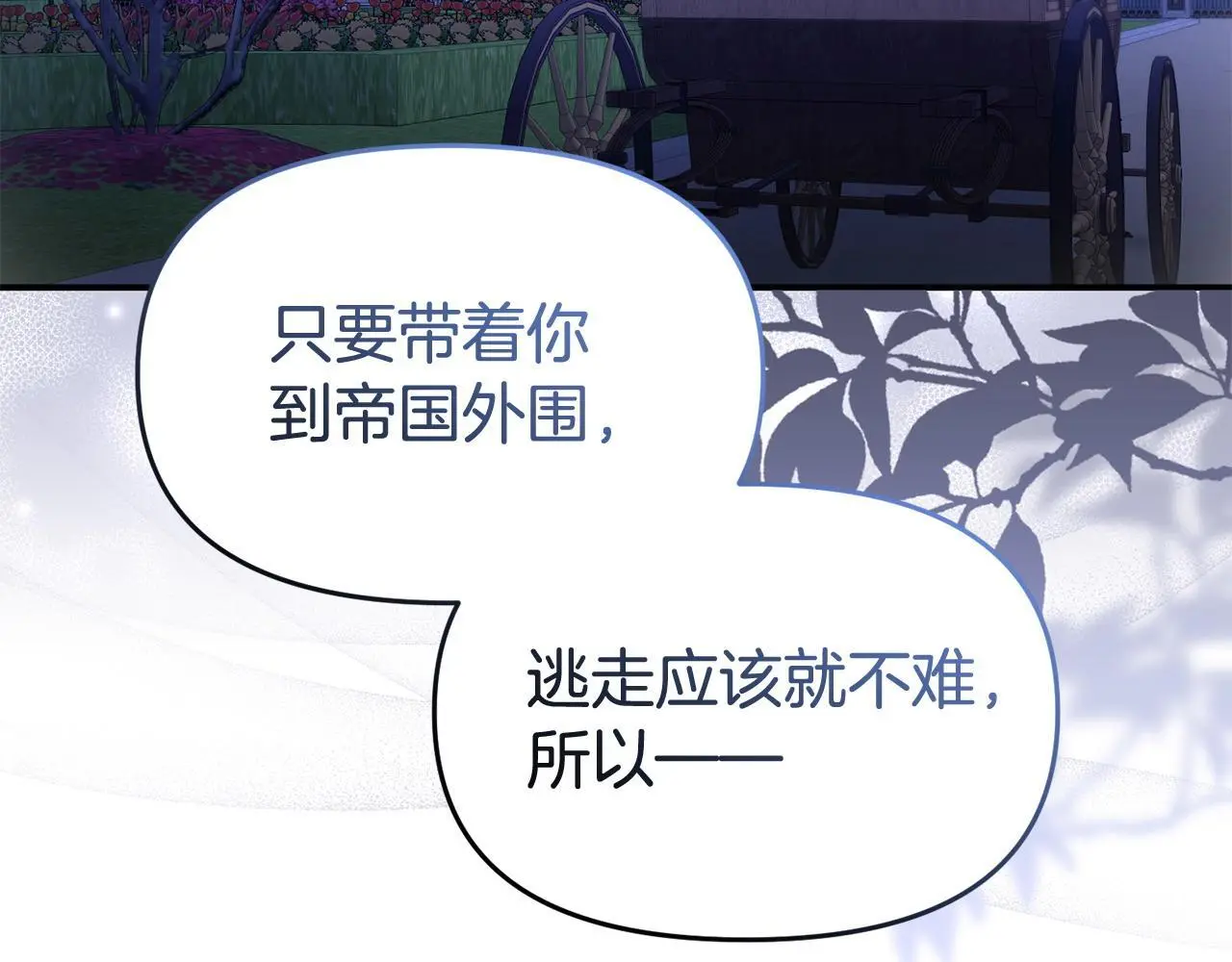 第56话 再让我挣扎一次 第123页