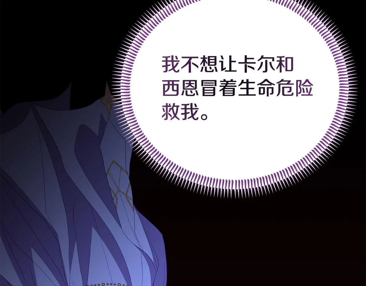 第56话 再让我挣扎一次 第129页