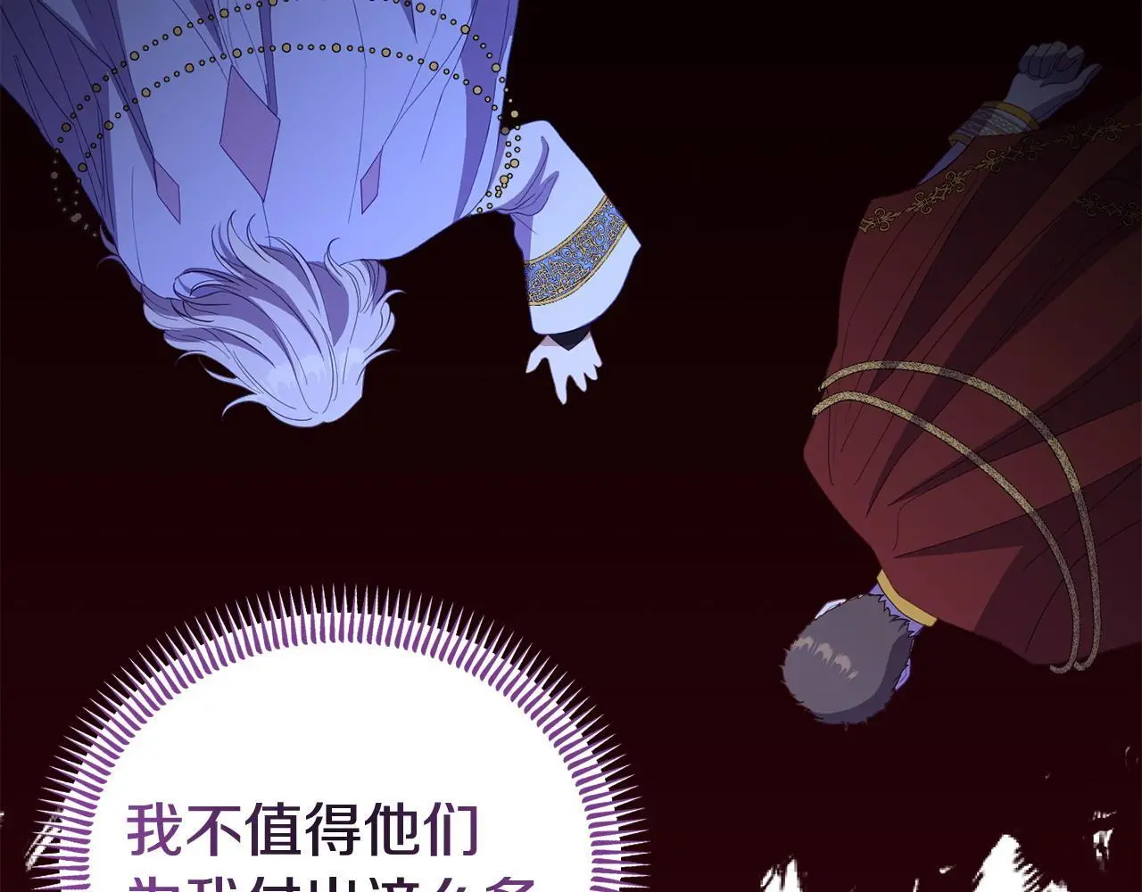 第56话 再让我挣扎一次 第130页