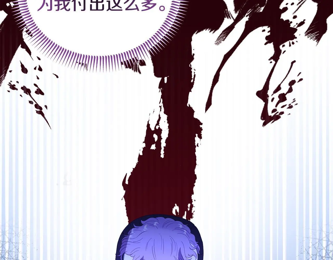 第56话 再让我挣扎一次 第131页