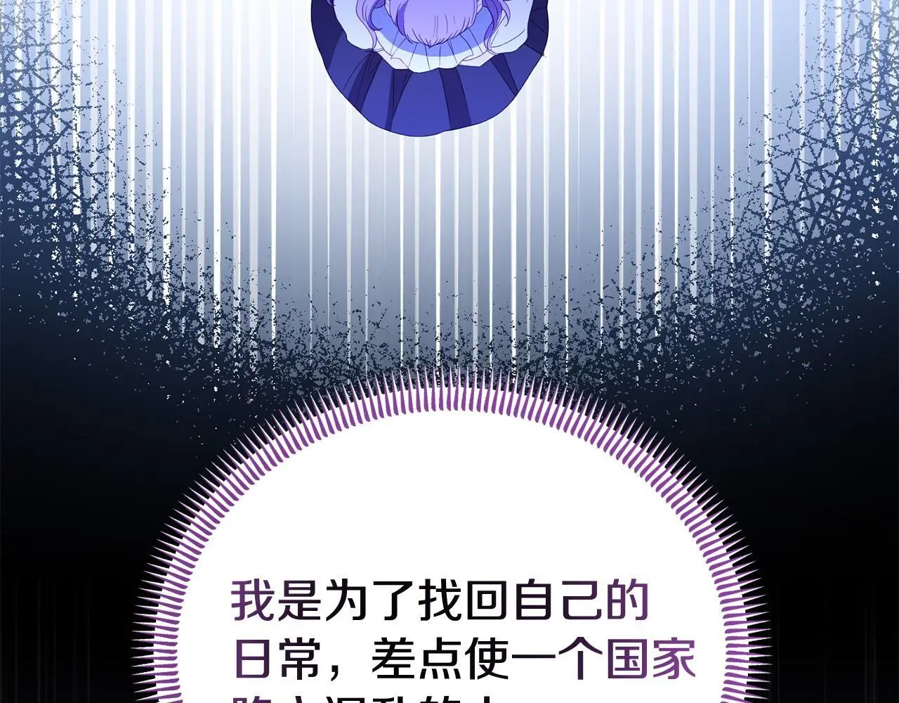 第56话 再让我挣扎一次 第132页