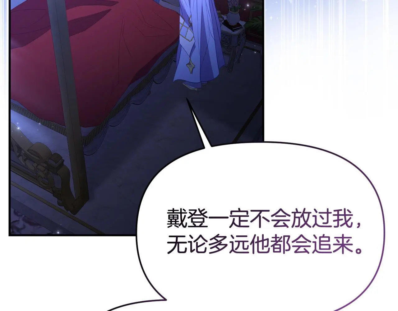 第56话 再让我挣扎一次 第134页