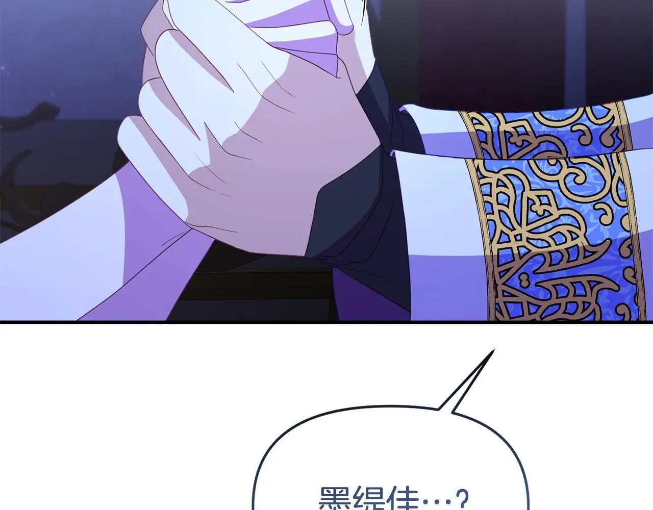 第56话 再让我挣扎一次 第136页