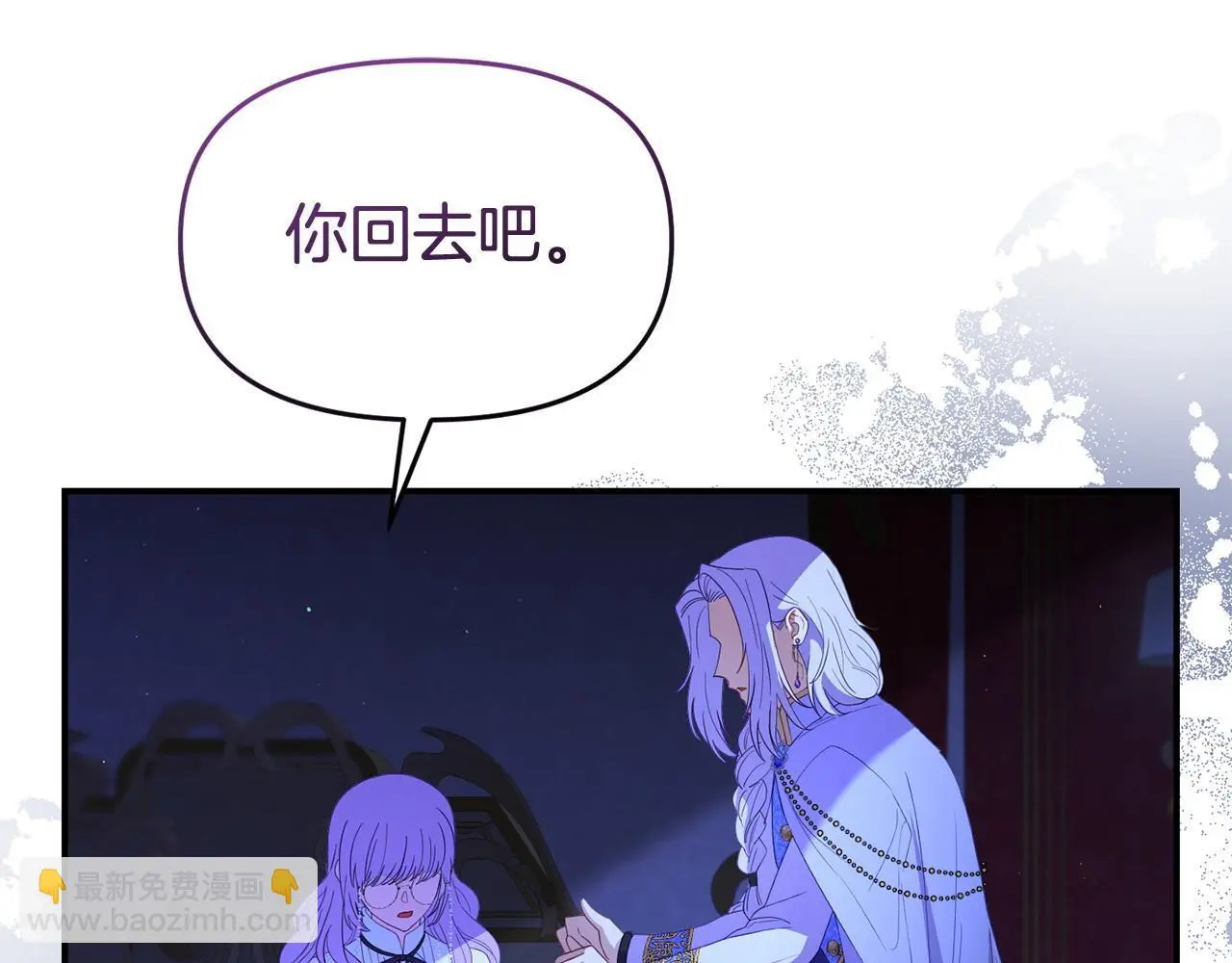 第56话 再让我挣扎一次 第138页