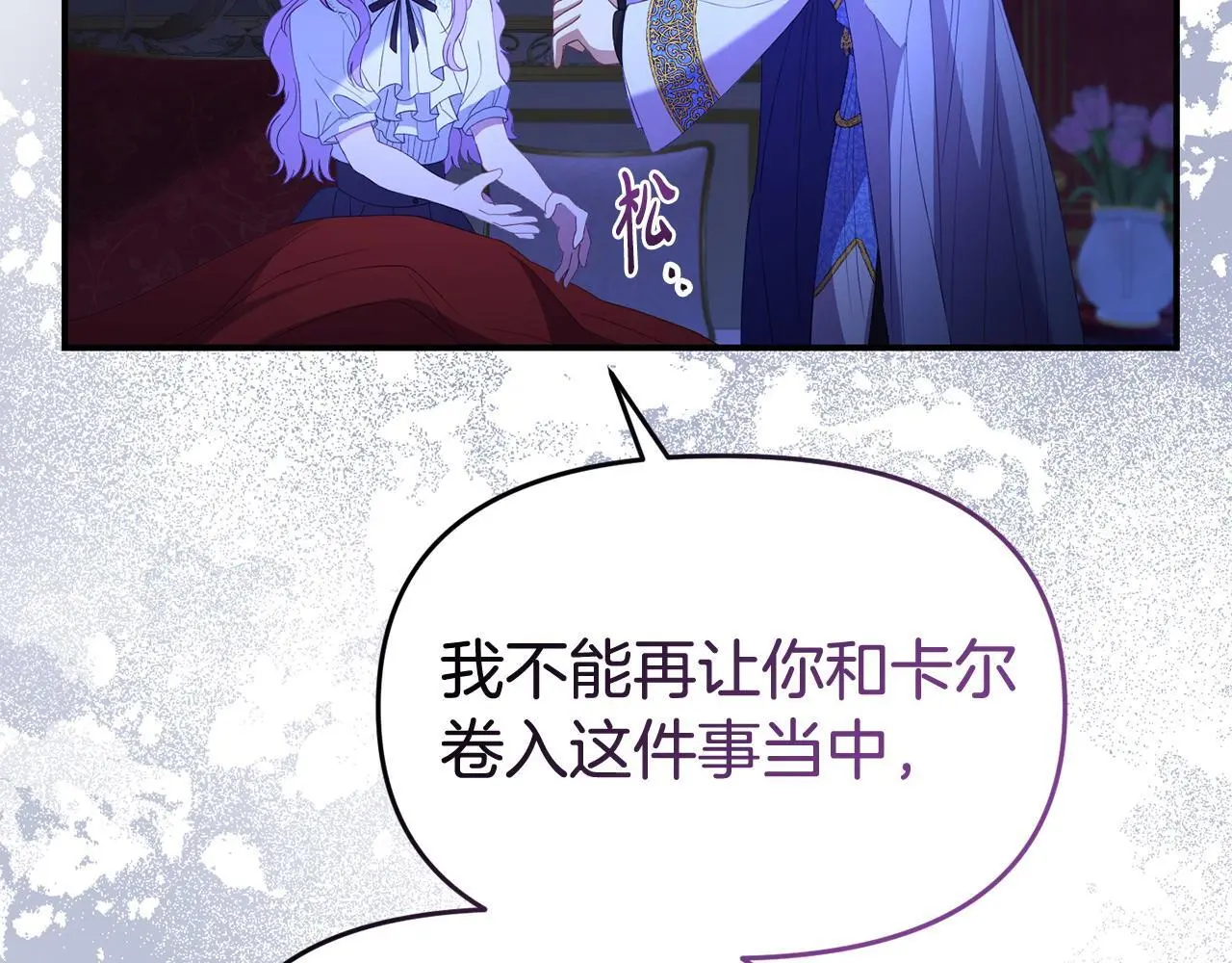 第56话 再让我挣扎一次 第139页