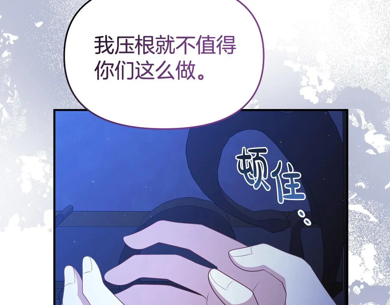 第56话 再让我挣扎一次 第140页