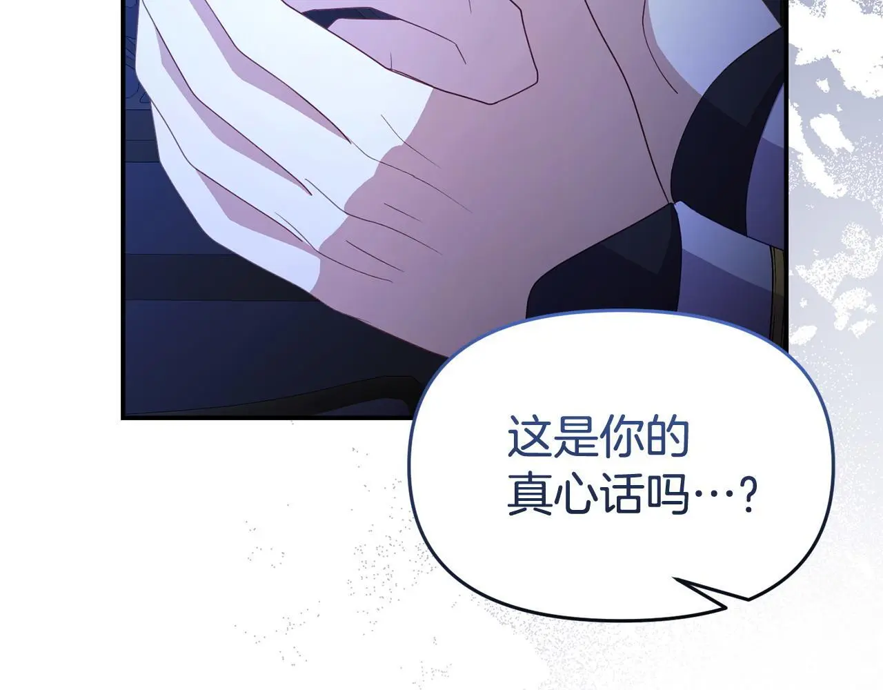 第56话 再让我挣扎一次 第141页