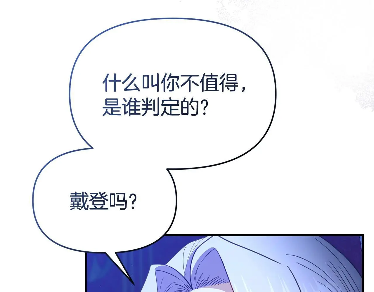 第56话 再让我挣扎一次 第142页